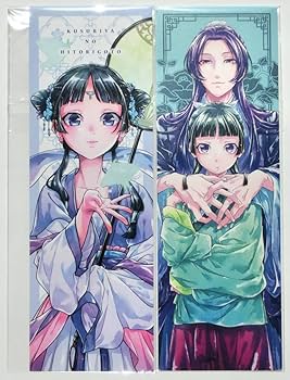 薬屋のひとりごと　全20巻セット　日向夏 薬屋のひとりごと1〜20巻セット日向夏
