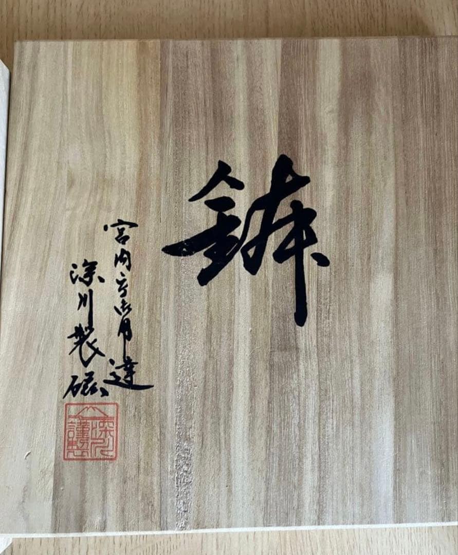 Amazon.co.jp: 深川製磁 寿赤絵 梅型 6号鉢 木箱付 : ホーム＆キッチン