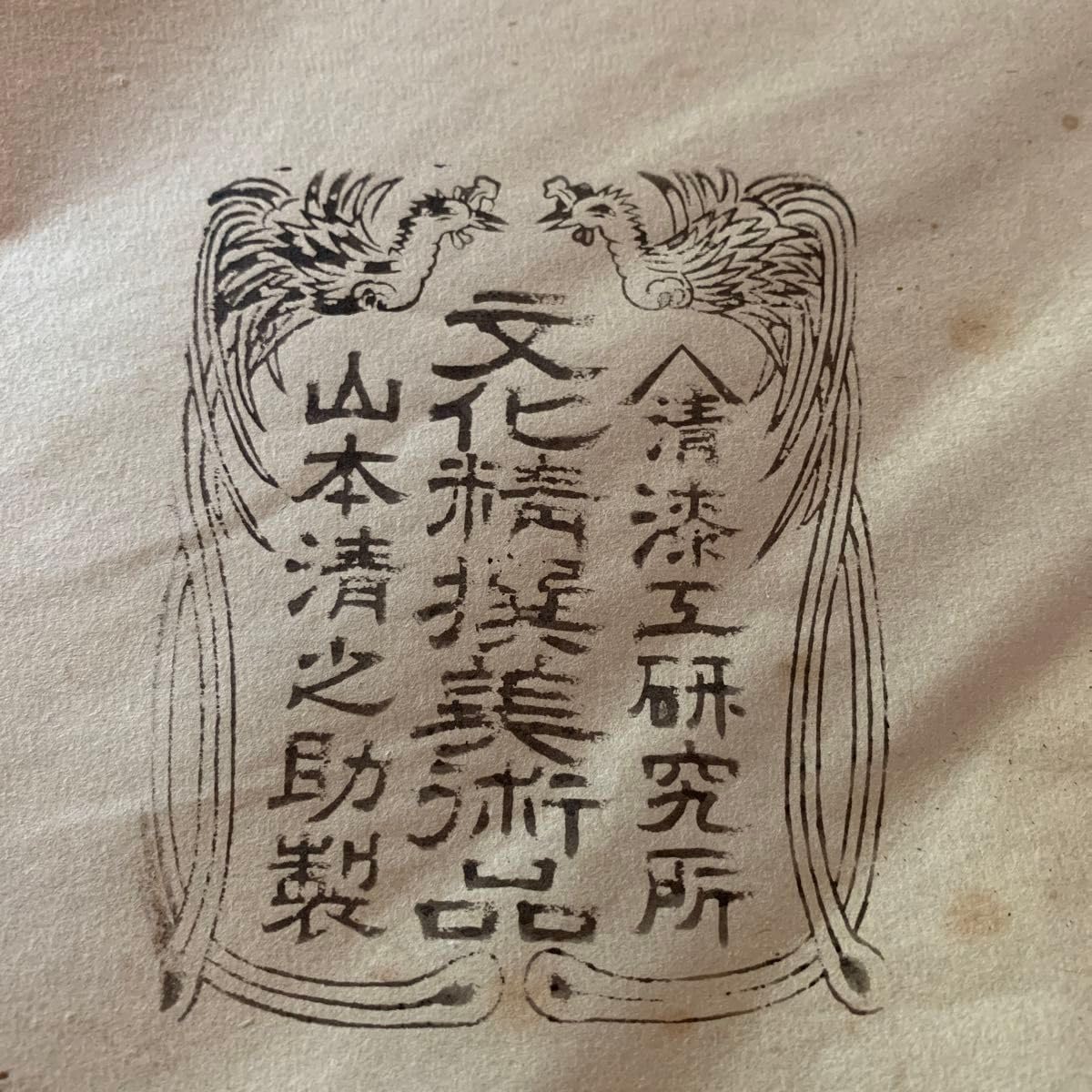 越前漆器 木製・漆塗 長角お盆 溜色 5枚セット 花絵付 越前漆器 木製