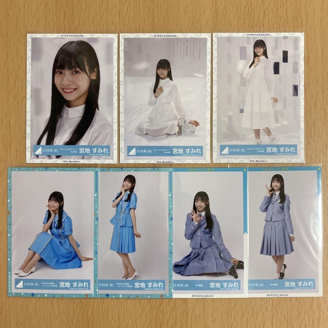日向坂46 宮地すみれ 「ブルーベリー&ラズベリー」直筆生写真 日向坂46 宮地すみれ 生写真 ブルーベリー＆ラズベリー 「ブルーベリー