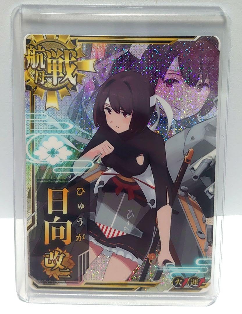 Amazon.co.jp: 艦これアーケード 日向改二 中破 ホロ : おもちゃ