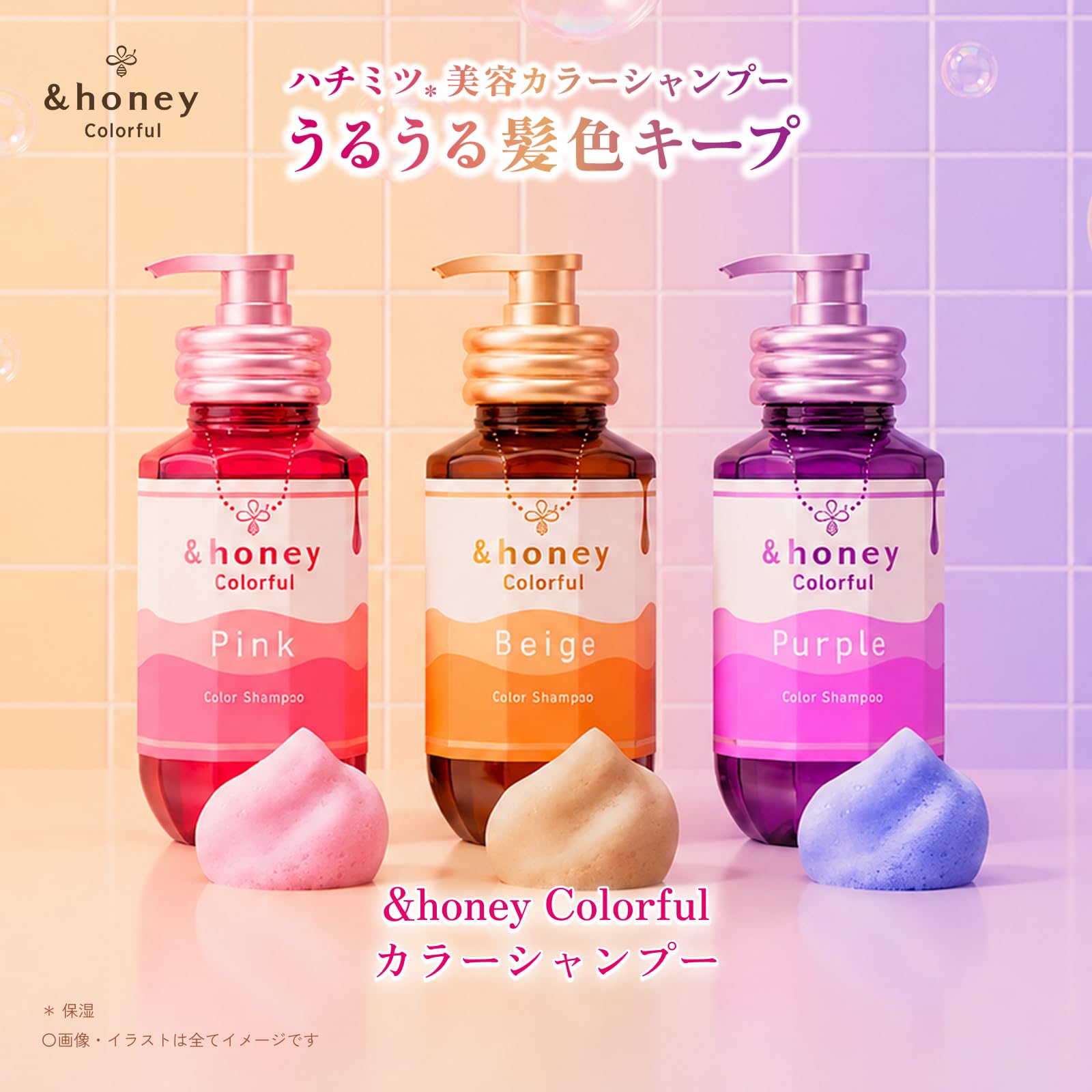 Amazon | アンドハニー カラフル カラーシャンプー ラベンダーパープル