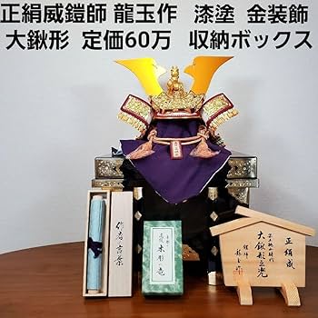 大野龍玉作　伝統工芸品　大鍬形龍前立兜　国宝写　節句　五月　33号 BJ187 大野龍玉作 伝統工芸品 大鍬形龍前立兜 国宝写 節句