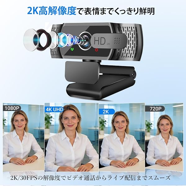ZAIDER webカメラ 2K ウェブカメラ PCカメラ 【自動光補正&オートフォーカス】 プライバシー保護カバー付き 2つのマイク内蔵 三脚対応 広角 角度調整 クリップ式 USB-A接続 外付けカメラ ストリーミング/Skype/YouTube/Zoom対応 会議/ビデオ通話/オンライン/配信用 Windows Mac OS Linux - 2