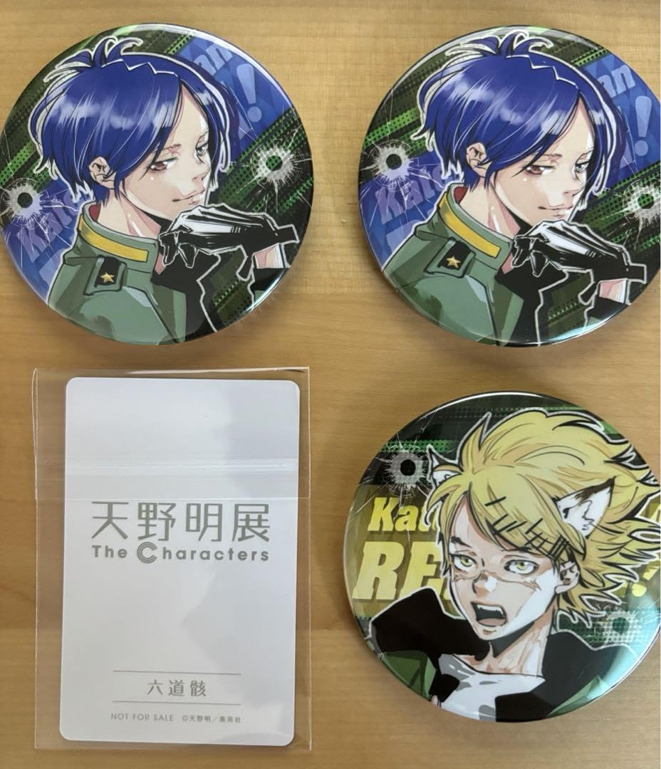 Amazon.co.jp: 天野明展 REORN 購入特典 缶バッジ 骸 YJIY : おもちゃ