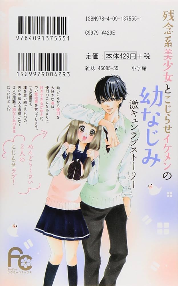 (未使用･未開封品)　ういらぶ。-初々しい恋のおはなし- コミック 全11巻セット bt0tq1u Amazon.co.jp: ういらぶ。-初々しい恋のおはなし- コミック 全10