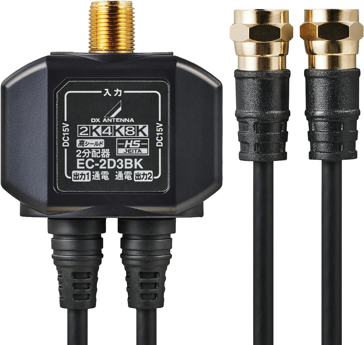 Elecom EC-2D3BK(H) Splitter Antenna Splitter 2 Splitter Supports Terrestrial Digital/BS/CS Broadcasting [Supports 2K 4K 8K (3224MHz)] Integrated Cable, Output Side Cable 19.7 inches (50 cm), Black