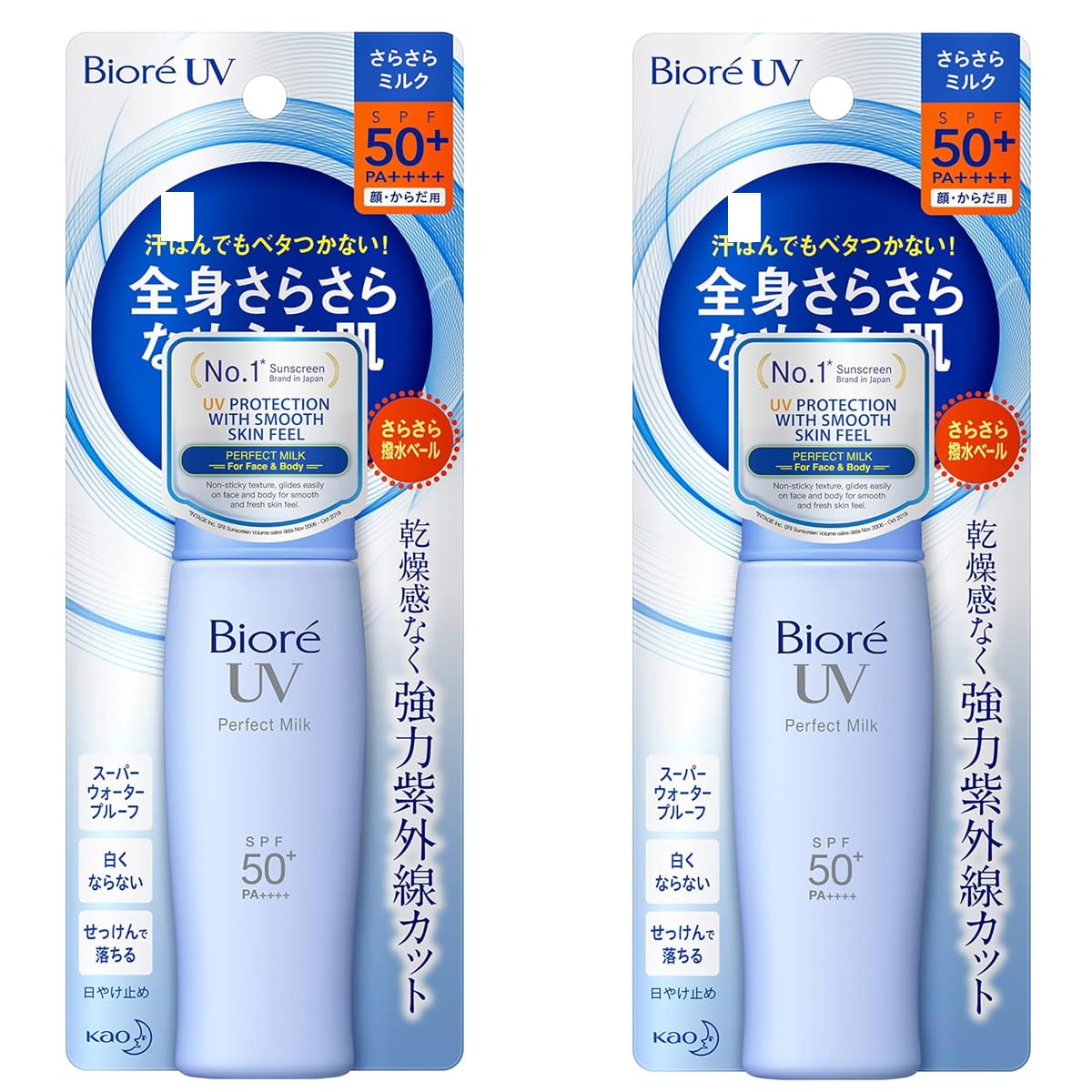 【新品】ナチュラルＵＶ パーフェクトミルク F 2個 サキナ ナチュラルUV パーフェクトミルク F 50ml 2本セット