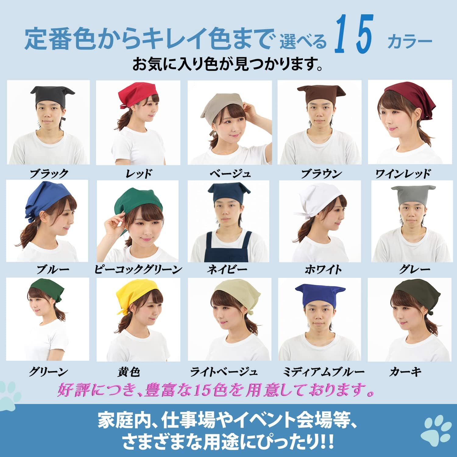 [smile mode] 三角巾 キッチン用 おしゃれ シンプル エプロンと共に 仕事用 料理教室 家庭用 カフェ 結びやすい しわになりにくい 選べる15カラー 女性用 男性用 フリー