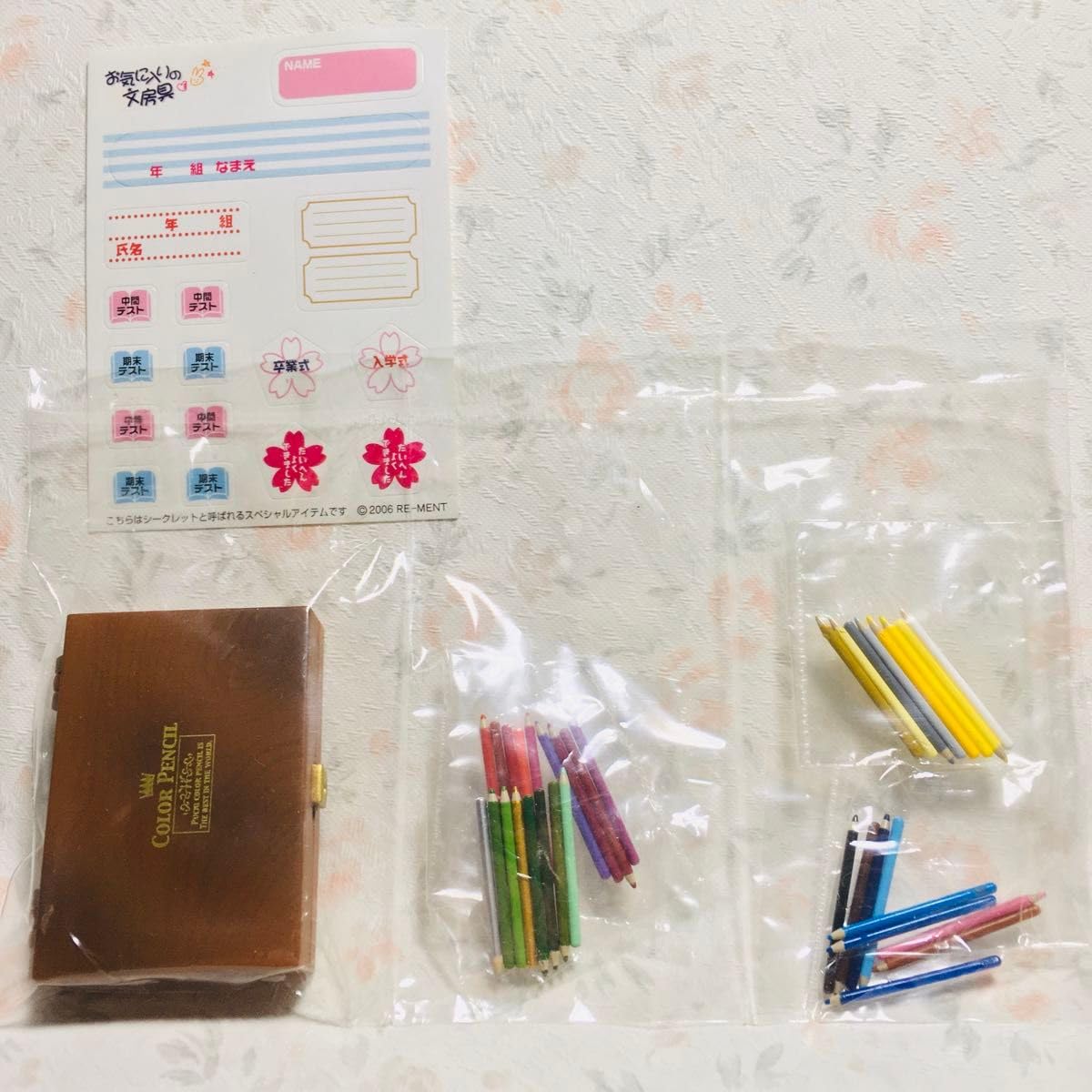 お気に入りの文房具　シークレット　リーメント Amazon.co.jp: リーメント お気に入りの文房具 シークレット