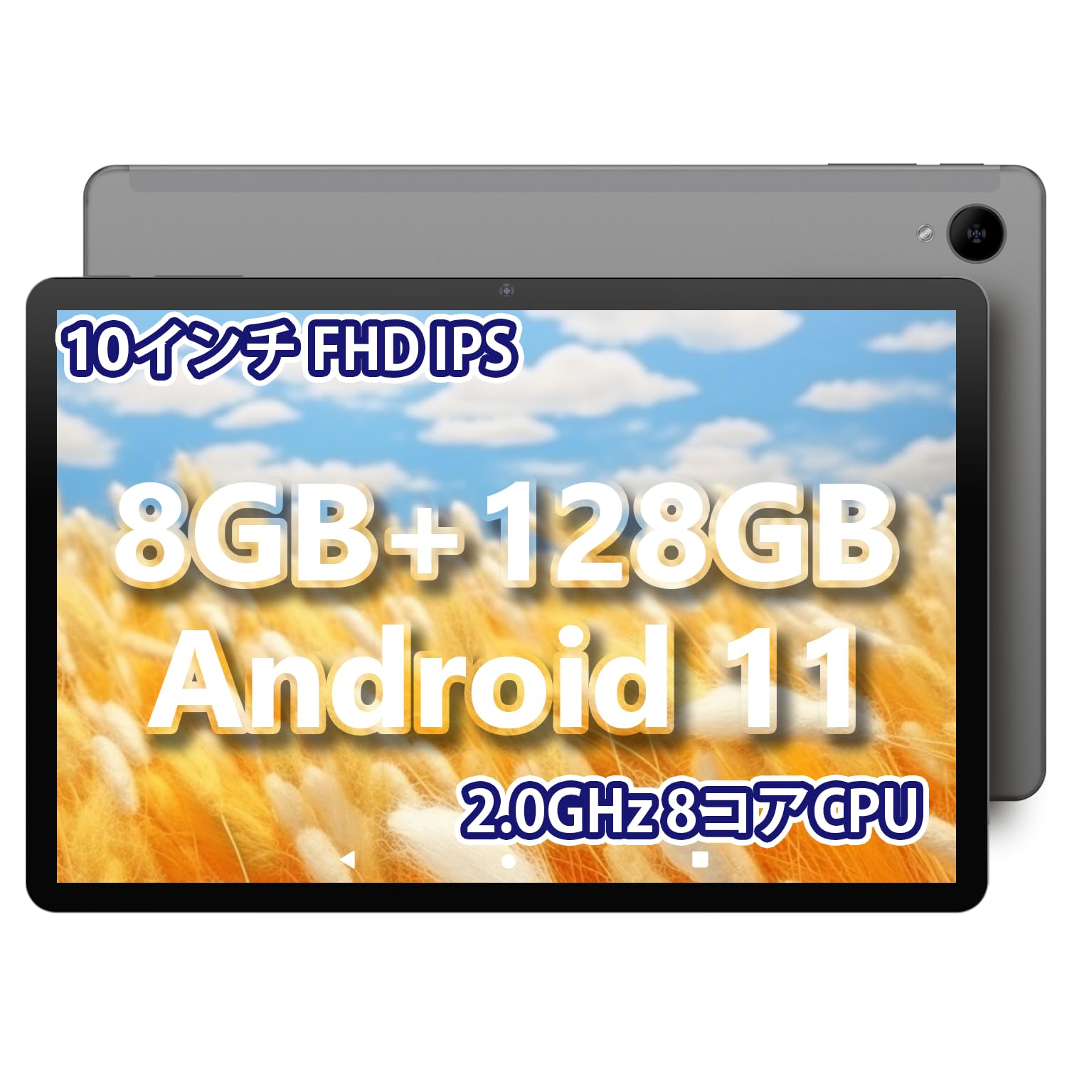 Amazon.co.jp: タブレット 10.1インチ wi-fiモデル Android 11 