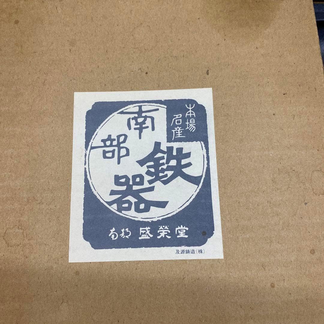 南部鉄器 ステーキ皿 二枚 | ノーブランド品 | ステーキ皿