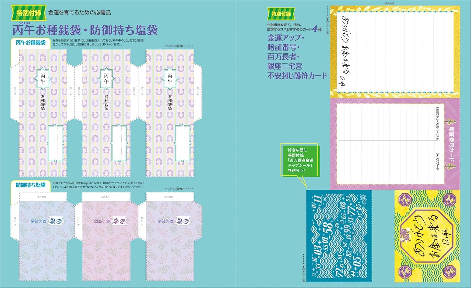 Dr.コパの百万長者風水2026 (新Dr.コパの風水まるごと開運生活)  小林祥晃 (著) - 画像 (6)