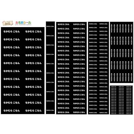 Amazon お名前シール 手書き風 シンプル 大人向け モノトーン 白黒 おしゃれ 耐水 お名前シール 形 防水 おなまえシール ネームシール 入学 入園 幼稚園 名入れ プレゼント 入学祝い 入学準備 算数セット シンプル 子供 キャラクター 水筒 遠足 食洗機 電子レンジok