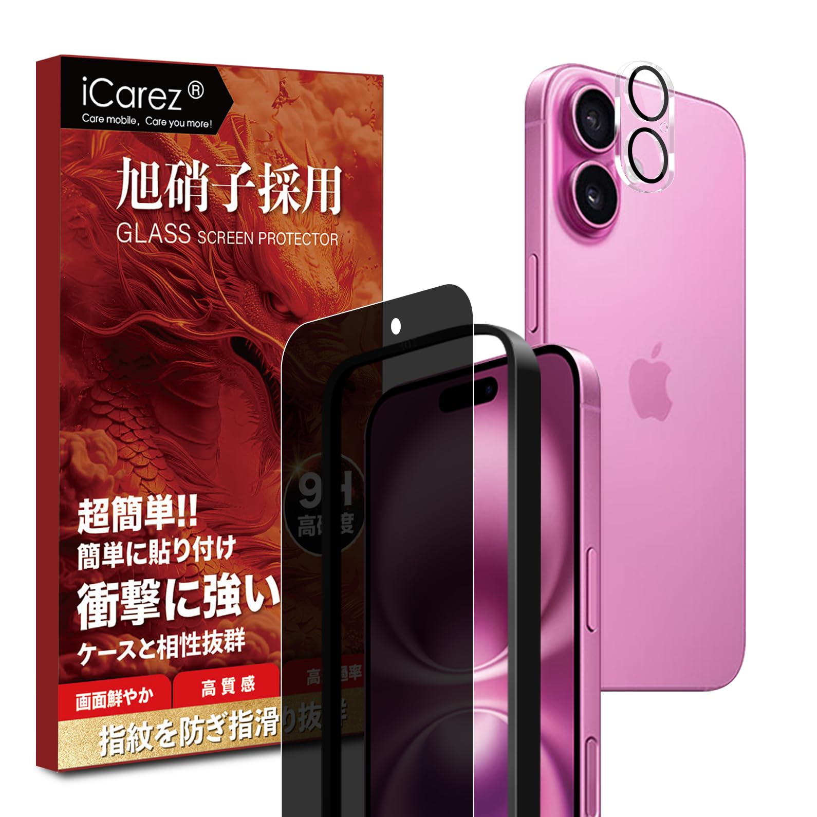 Amazon | iCarez 覗き見防止フィルム iPhone 16 ガラスフィルム