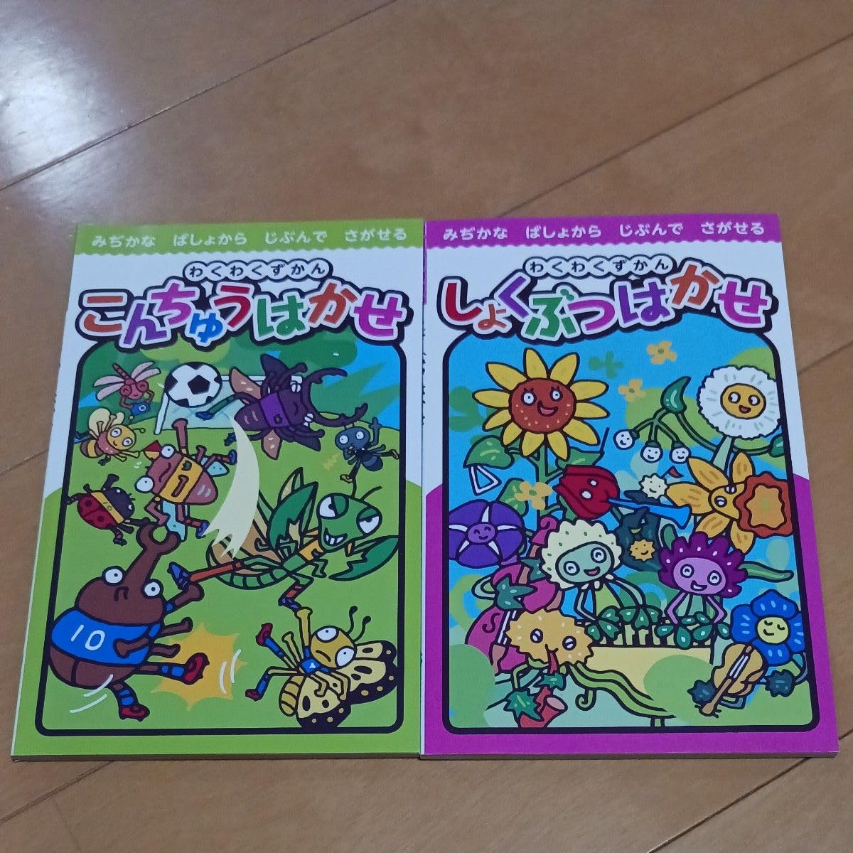 浜学園 小3 はじめての理科 第1〜5回 生物I/II(昆虫/植物)/豆電球/太陽とかげ/磁石 2020 計5冊 015s2D 浜学園 小3 はじめての理科 第1～5回 生物I/II(昆虫/植物)/豆