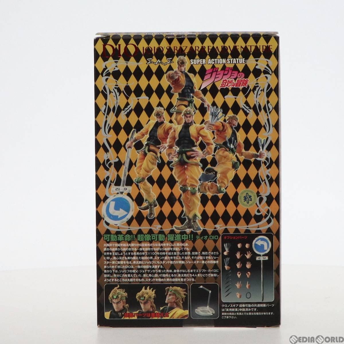 Amazon.co.jp: 超像可動 11.DIO(荒木飛呂彦指定カラー)(ディオ