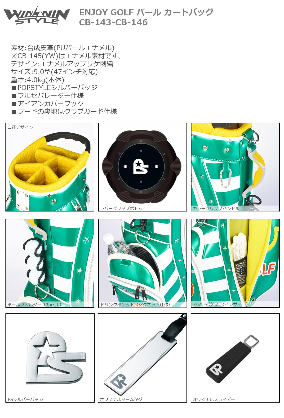 ゴルフバッグ・キャディバッグ WIN WIN STYLE  ENJOY GOLF 楽天市場】WINWINSTYLE ウィンウィンスタイル ENJOY GOLF Pearl NEW