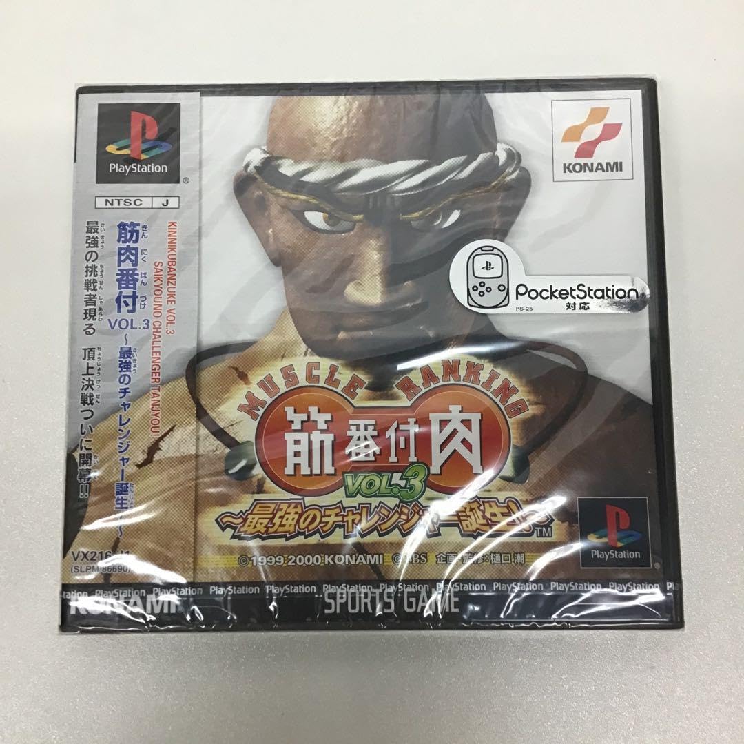 Amazon.co.jp: 筋肉番付 VOL3 最強のチャレンジャー誕生 ΡS