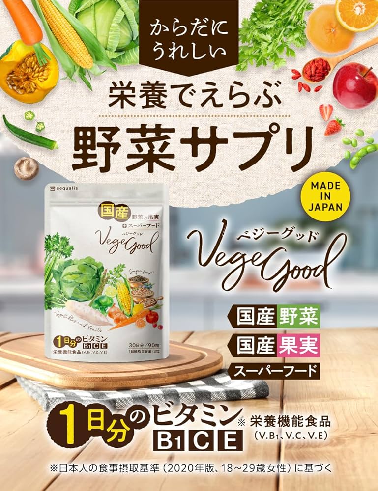 LEYON スーパーフード　野菜不足解消サプリ　栄誉補助 楽天市場】LEYON【公式】 superfood スーパーフード -(1) 子供