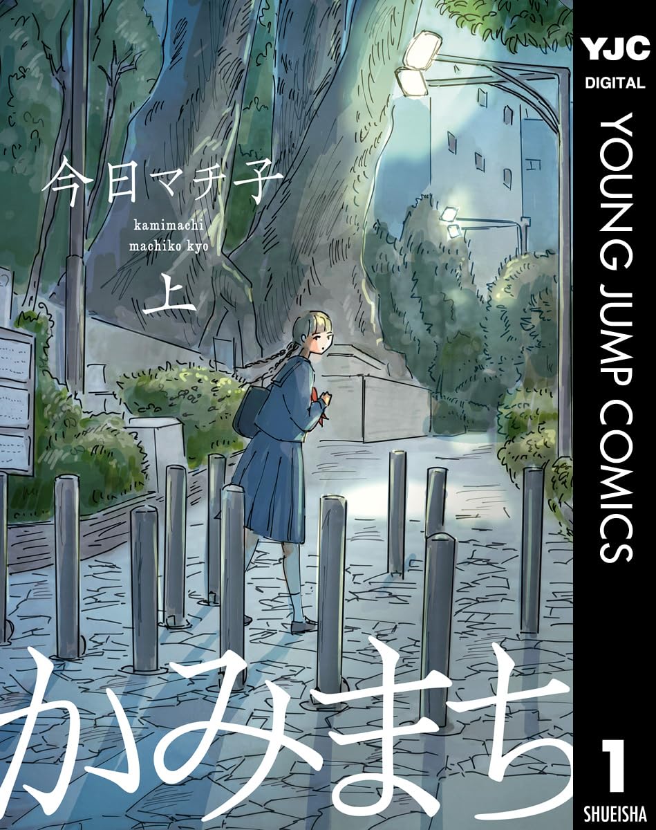 Amazon.co.jp: 今日 マチ子: 本、バイオグラフィー、最新