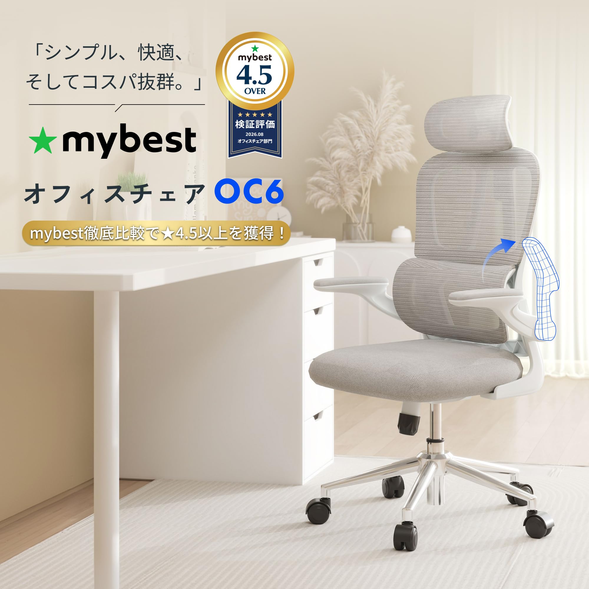 Amazon.co.jp: FLEXISPOT オフィスチェア デスクチェア OC6 人間工学