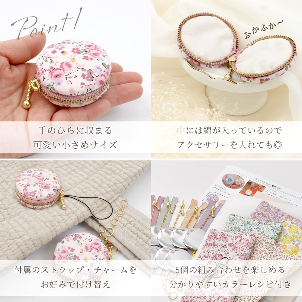 Amazon | MYmama 手作り キット 花柄 マカロン ケース 5個 レシピ 付き
