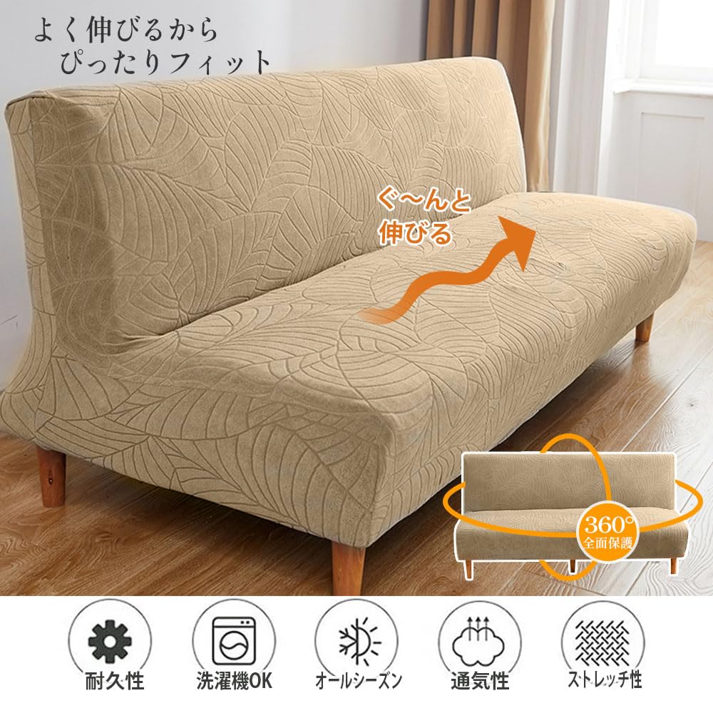 Amazon｜ソファーカバー 肘なし 2人掛け 3人掛け ソファーベットカバー