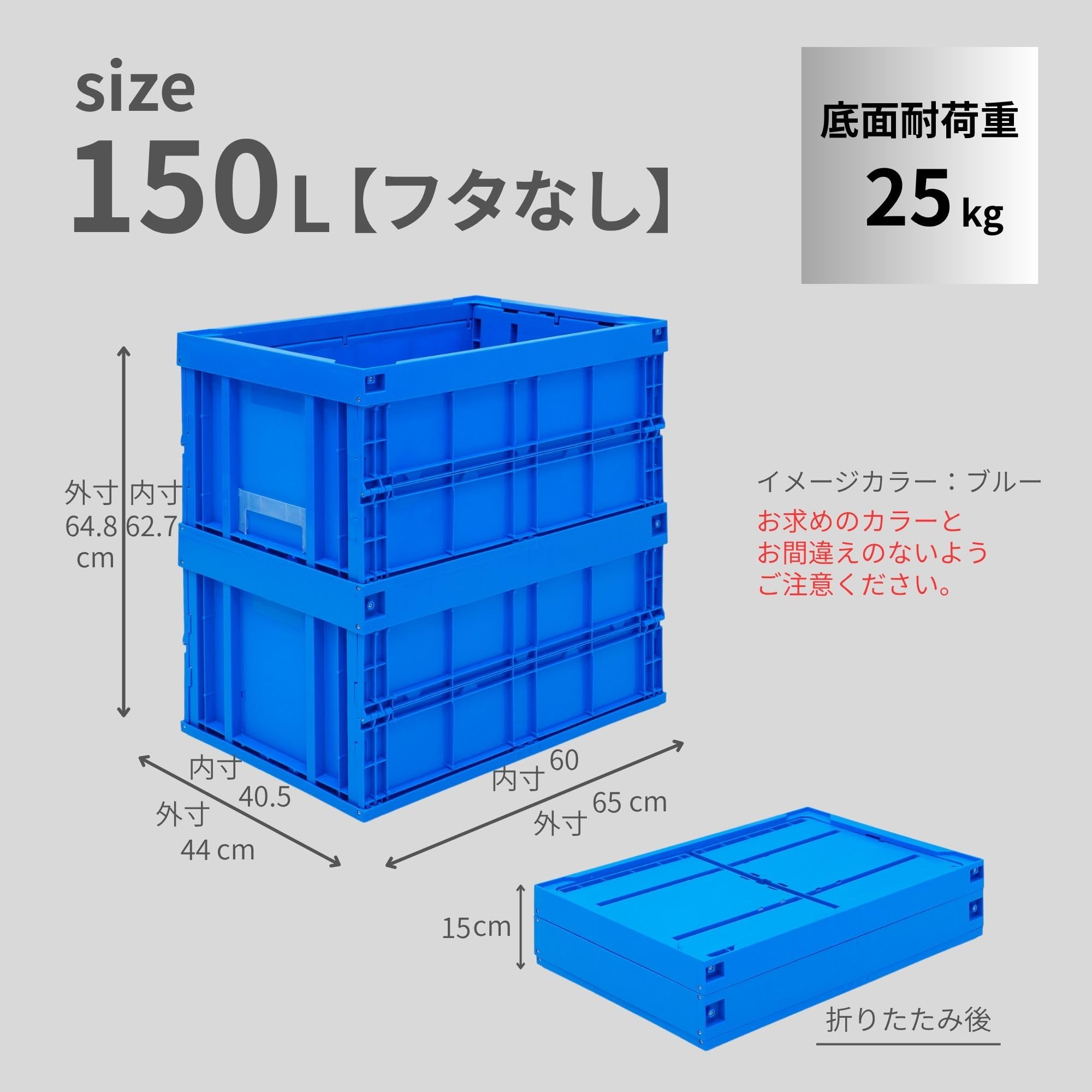 Amazon.co.jp: 松本産業 折りたたみコンテナ 150L ( ブルー )( 150B