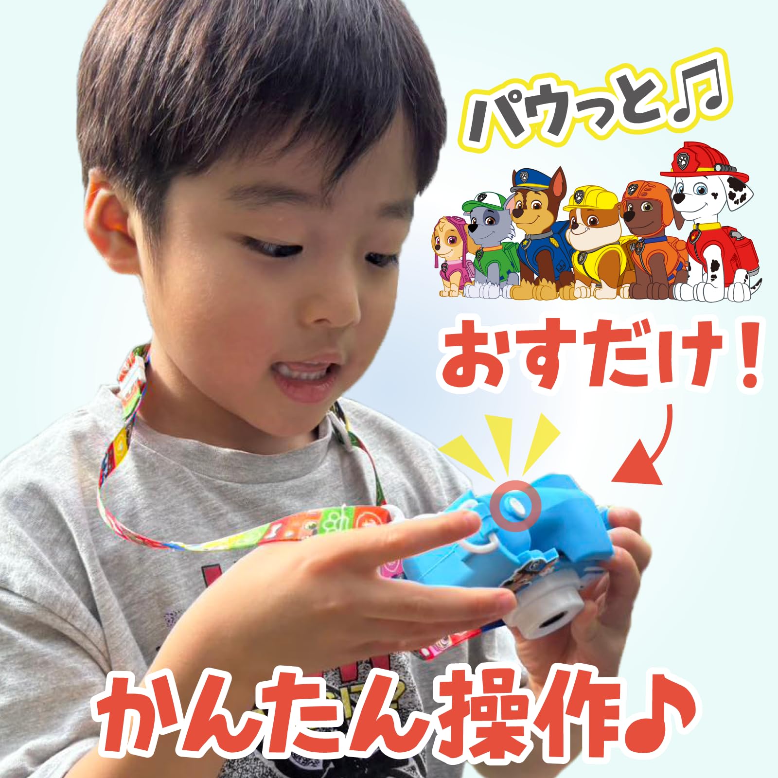 Amazon.co.jp: カヨトイズ パウパトロール キッズカメラ 子供用