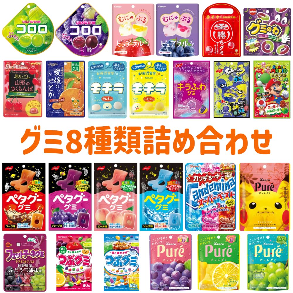 Amazon | グミ 詰め合わせ お楽しみ セット (ゆっくんのお菓子倉庫