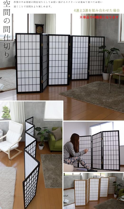 パーテーション 障子 間仕切り 4連 1cm 低い 衝立 おしゃれ インテリア つい立て パーティション 仕切り お手軽価格で贈りやすい