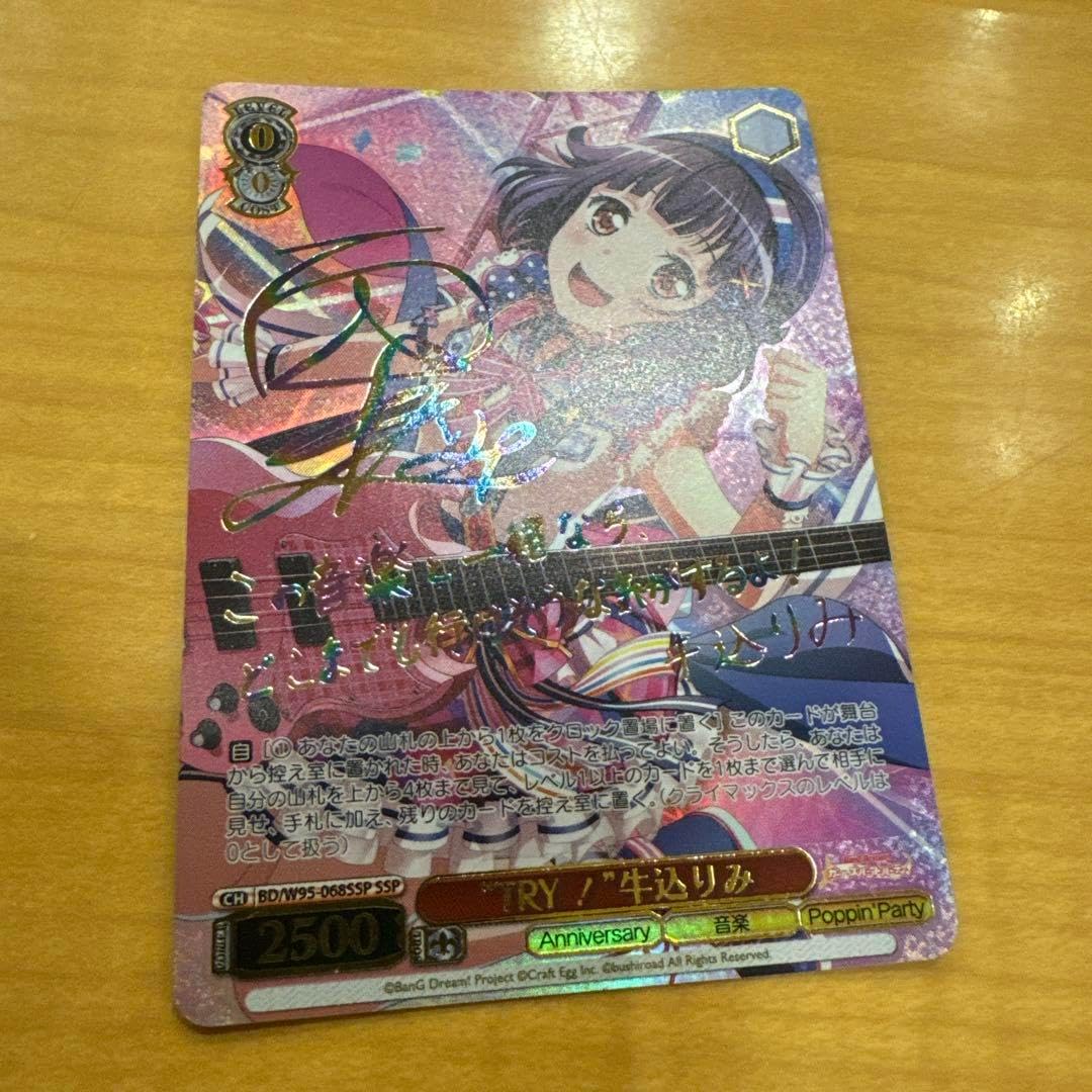 ヴァイス TRY 牛りみ ssp カードリスト ｜ ヴァイスシュヴァルツ｜Weiβ