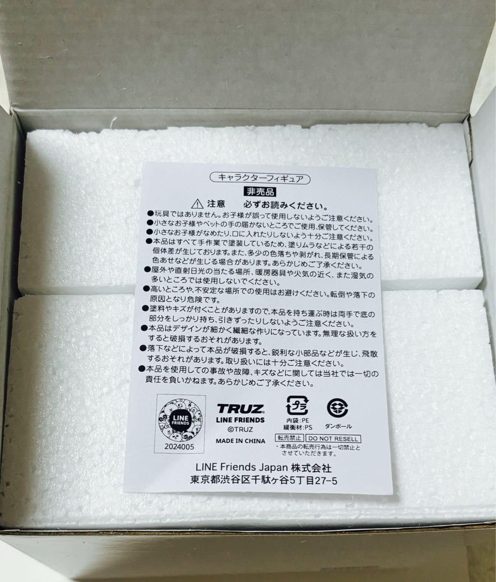 Amazon.co.jp: TREASURE TRUZ メンバーシップ 特典 キャラクター