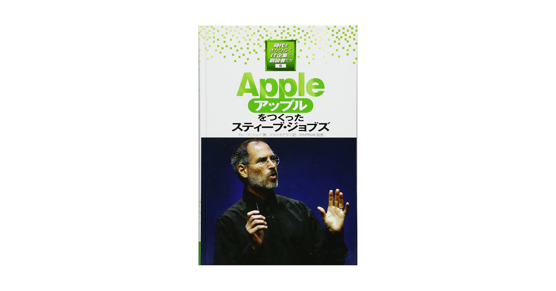 アップルを創ったIT革命児、スティーブ・ジョブズを偲ぶ鉛筆デッサン アップルを創ったIT革命児、スティーブ・ジョブズを偲ぶ鉛筆