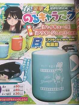 Amazon.co.jp: のるキャラマグ 「 アクタージュ act-age 」夜凪