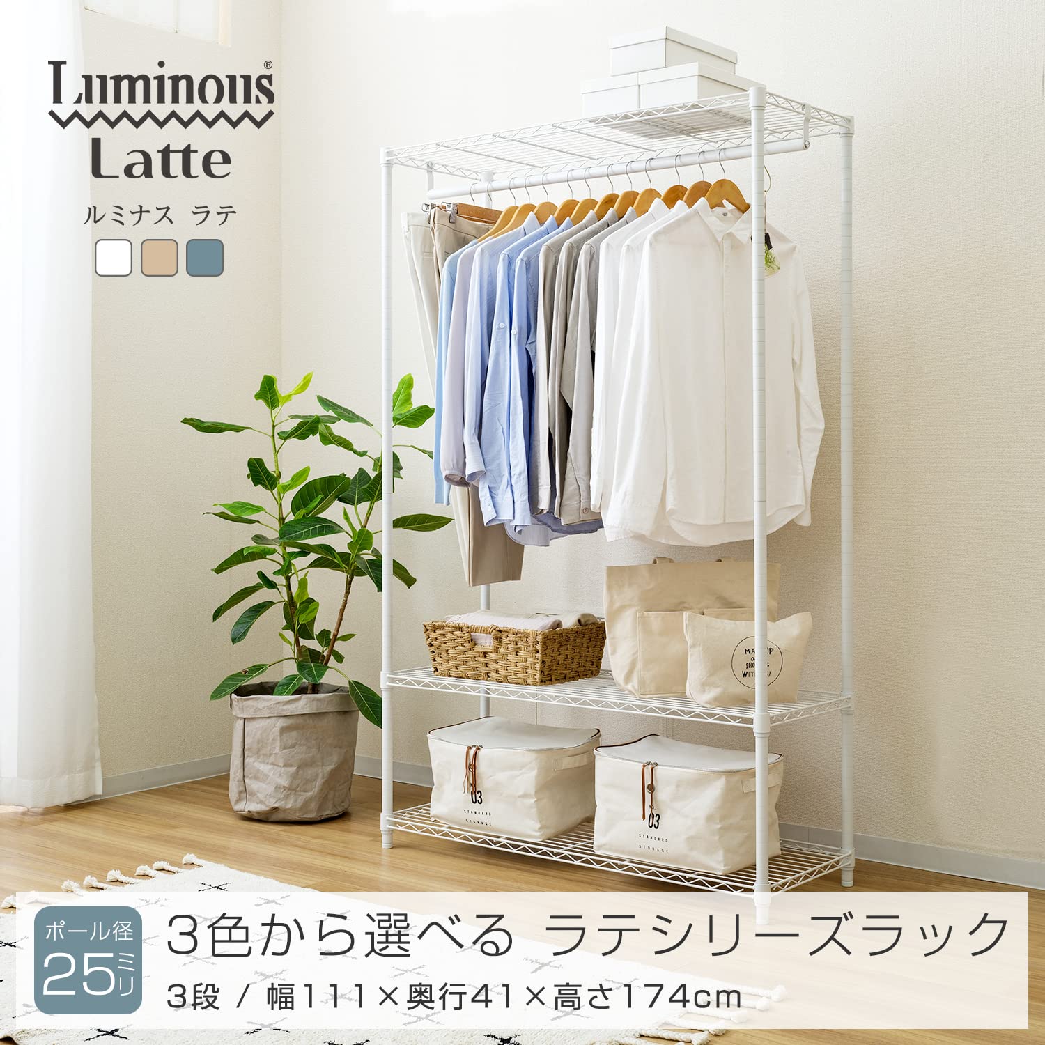 ドウシシャ]ルミナス互換 スチールラック エリソン スリム 幅80cm  