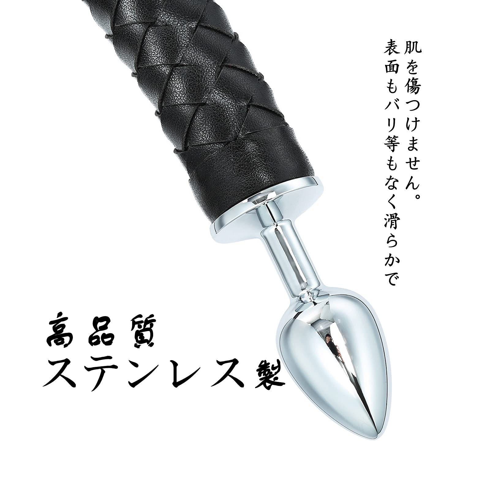 Amazon | Tsukitoy 鞭 アナルプラグ付き Sm拘束具 一本鞭 ムチ 握り