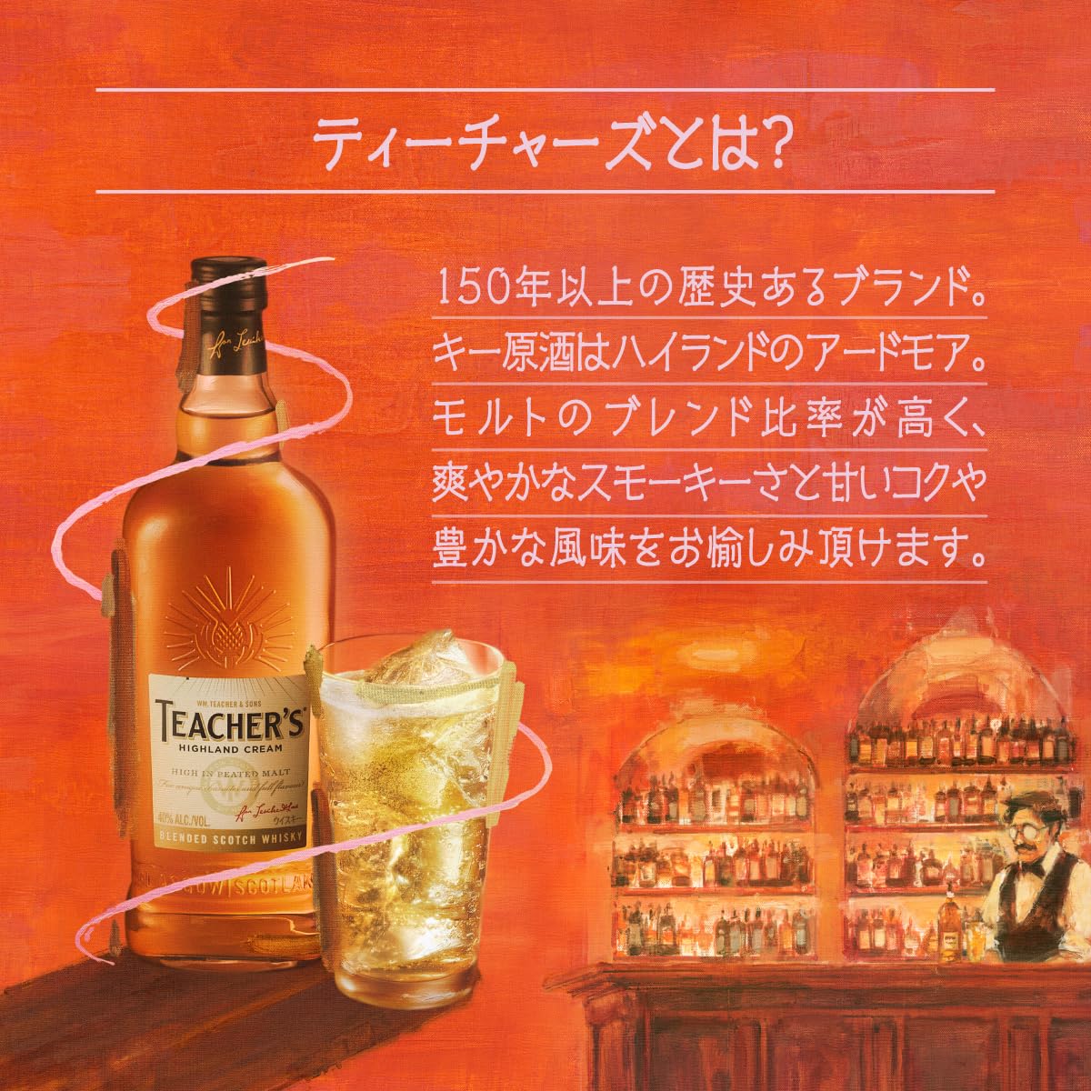 Amazon.co.jp: ティーチャーズ ハイランドクリーム 700ml [TEACHER'S