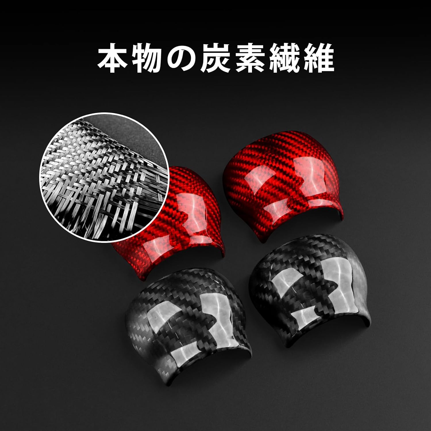 トヨタ GR86 ZN8 スバル BRZ ZD8 2021-2025 専用 カーボンファイバー アクセサリー 内装 【リアルカーボンファイバーパネルカバ】
