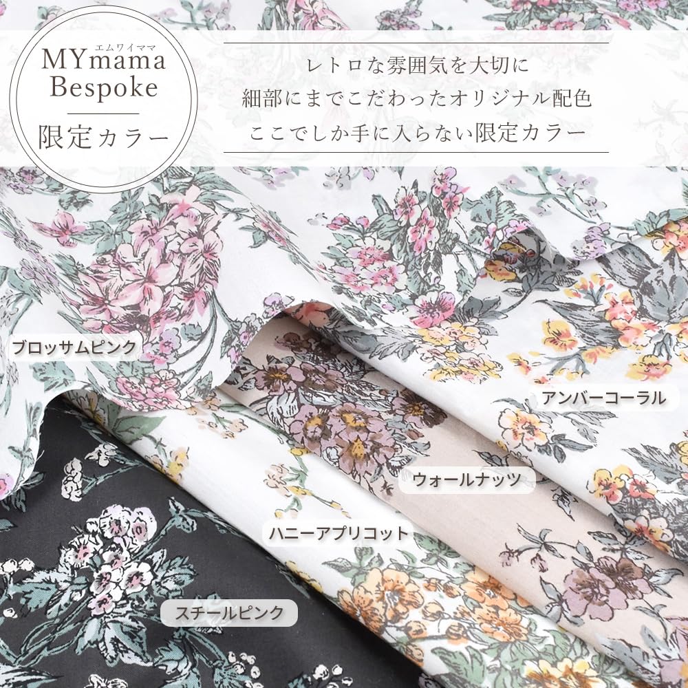 Amazon | MYmama リバティプリント 別注 タナローン生地