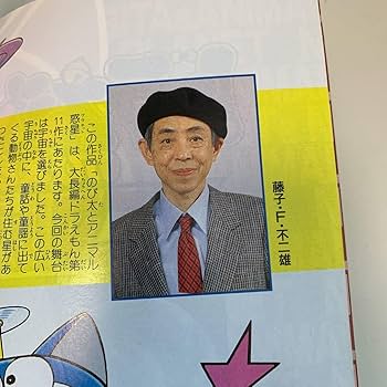 Amazon.co.jp: Y01.036 映画原作 ドラえもん のび太とアニマル