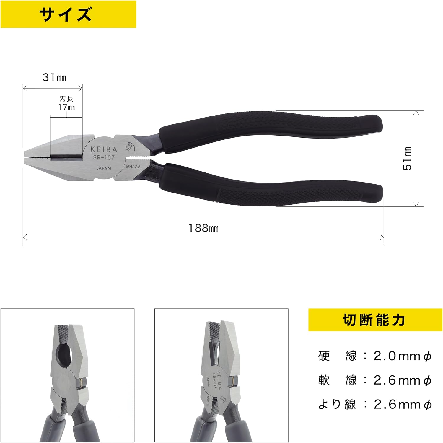 Marto Hasegawa Kogakusho Keiba Smooth Rotation Pliers, 6.9 inches (175 mm) SR-107