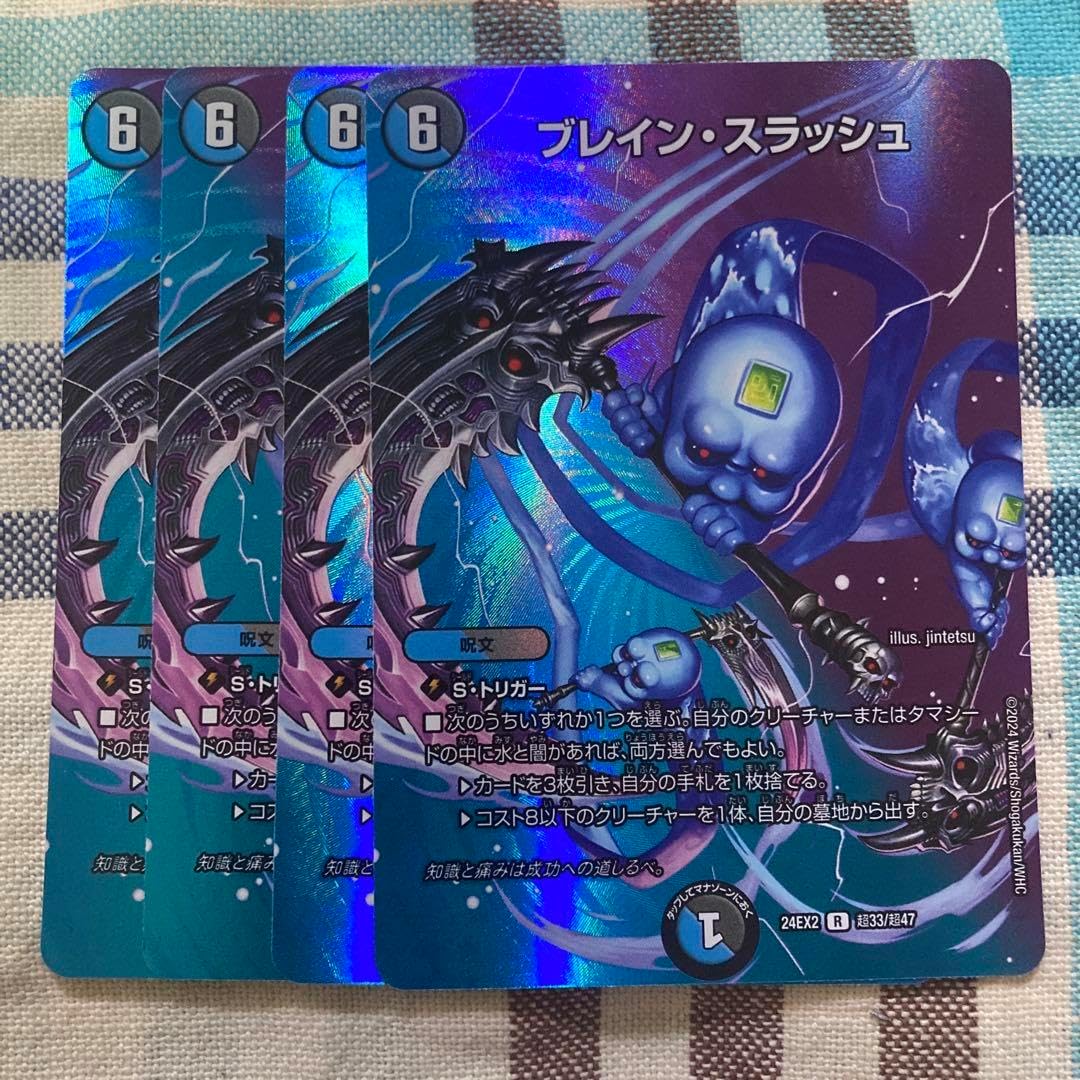 ブレインスラッシュ プロモ 4枚 ブレイン・スラッシュ プロモ 4枚