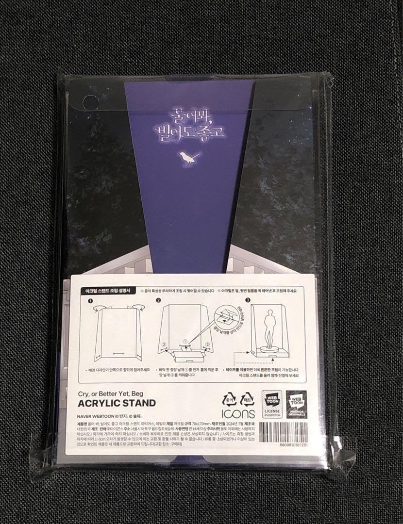 Amazon.co.jp: 泣いてみろ、乞うてもい アクリルスタンド : おもちゃ