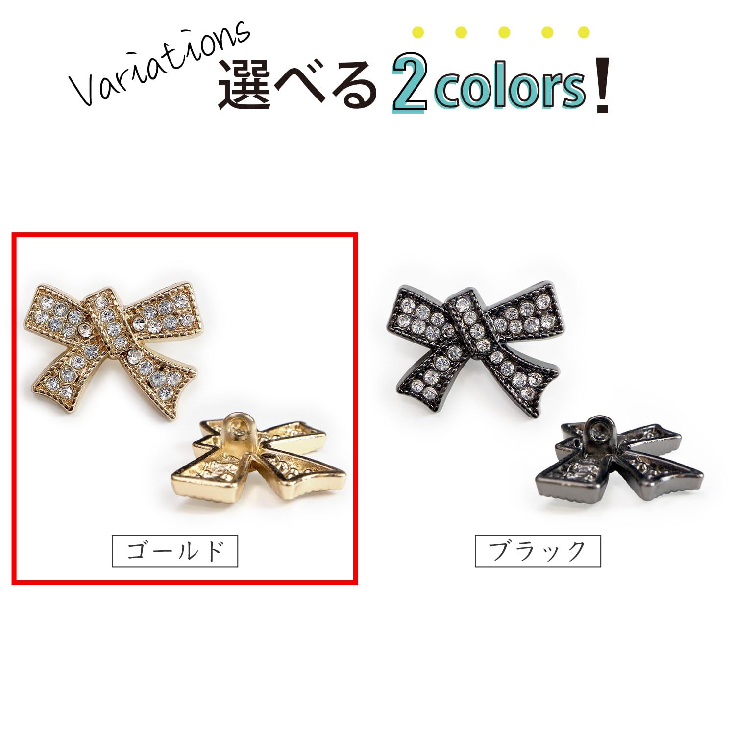 Amazon | ラインストーンボタン リボン 足つき 【ゴールド】 金 ライン 