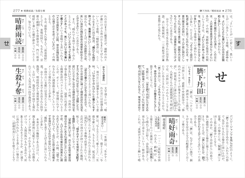 辞書、座右の銘 Amazon.co.jp: Sitting Right Inscription - For A Meaningful