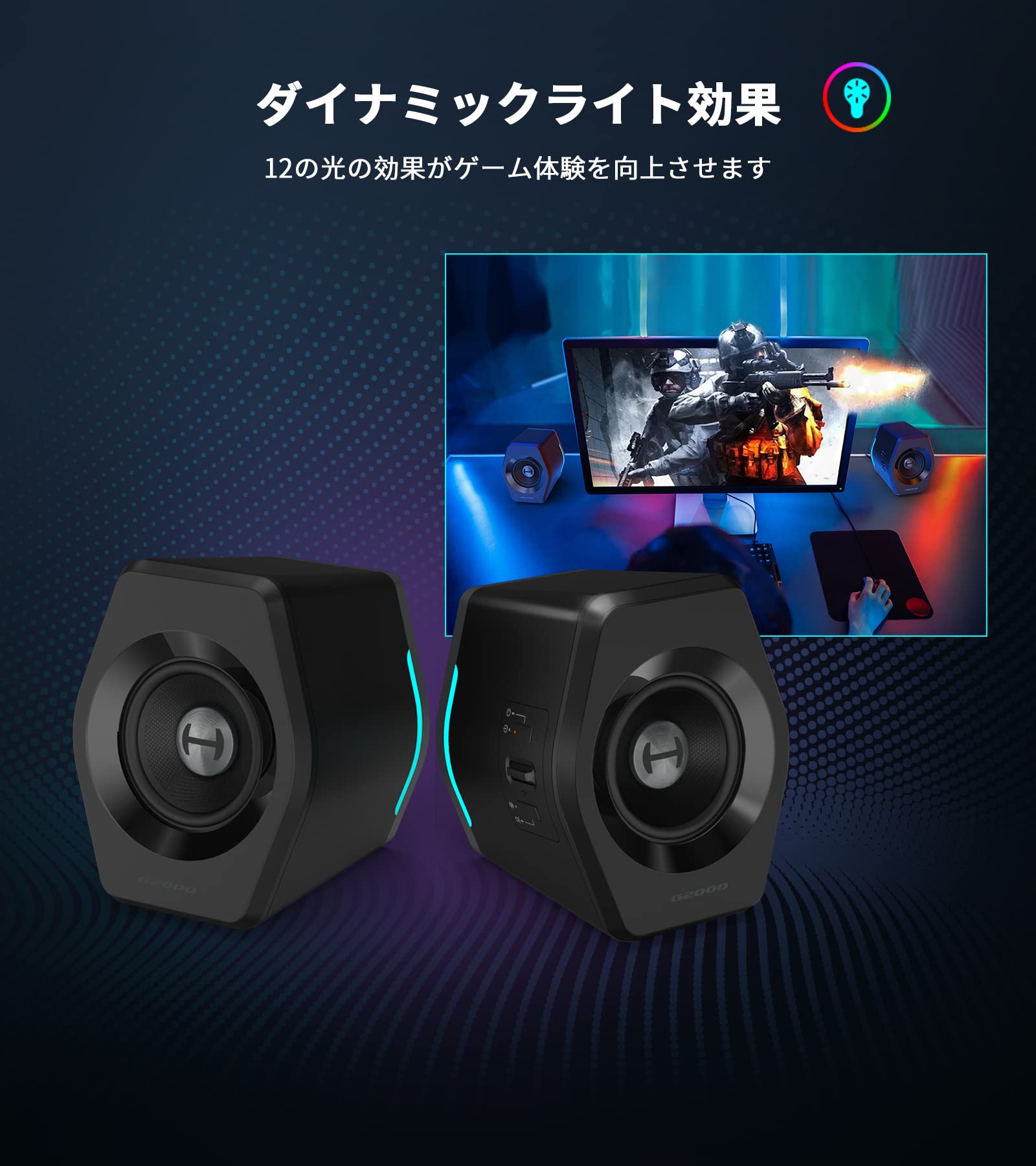 Amazon.co.jp: 「EDIFIER直営店」Edifier G2000 ゲーミング スピーカー
