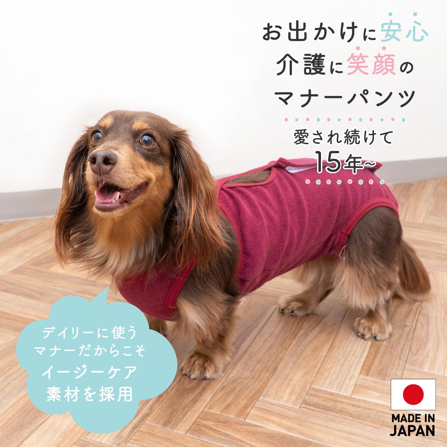 Amazon.co.jp: ダックス パイル 介護服 マナーガード 男女兼用