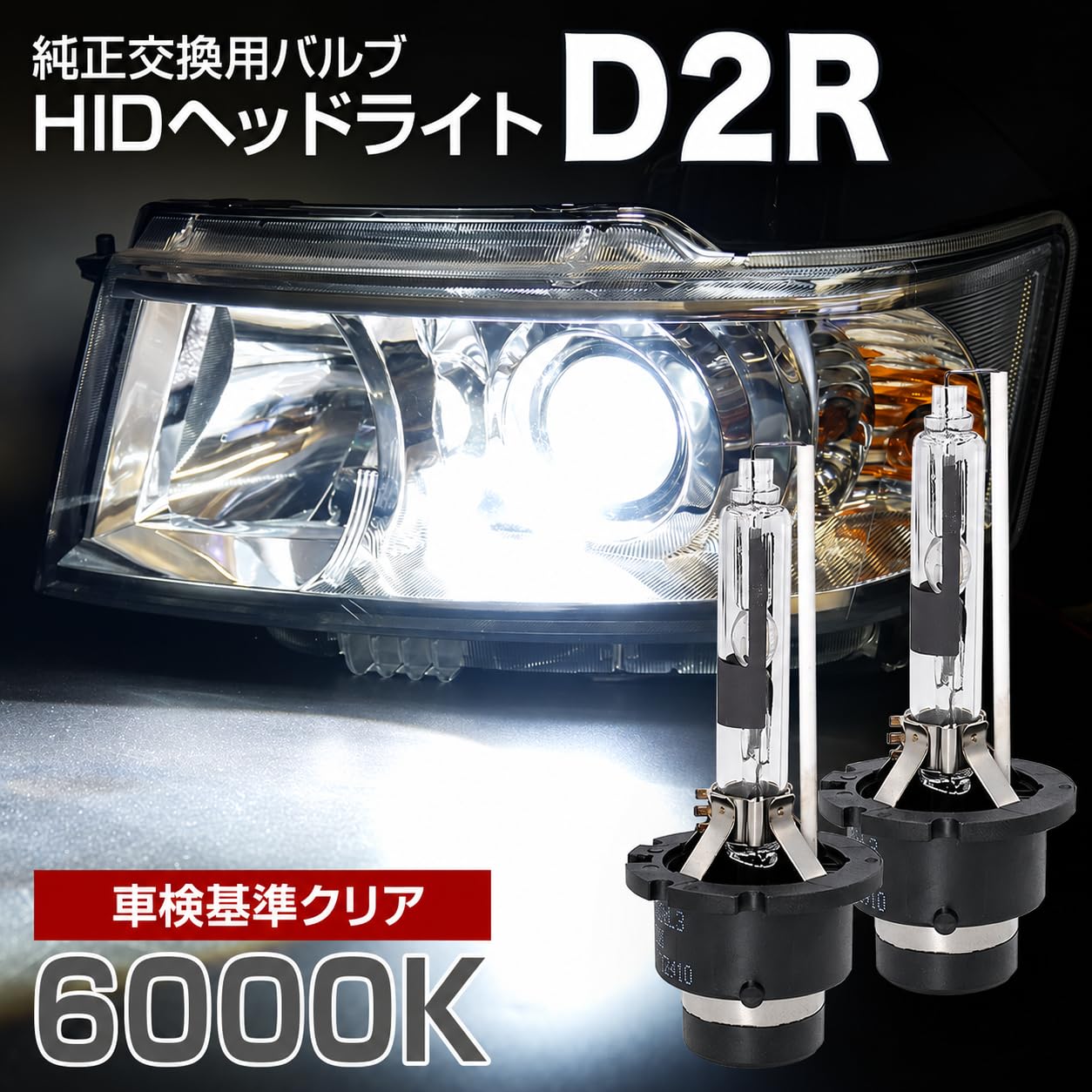 Amazon | 信玄 フィット GE6 GE7 GE8 GE9 対応 純正交換用 HID バルブ
